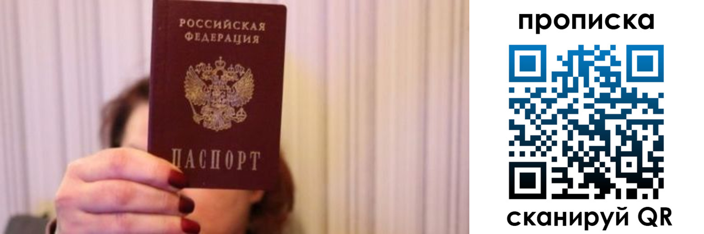 прописка поиск в Беломорске