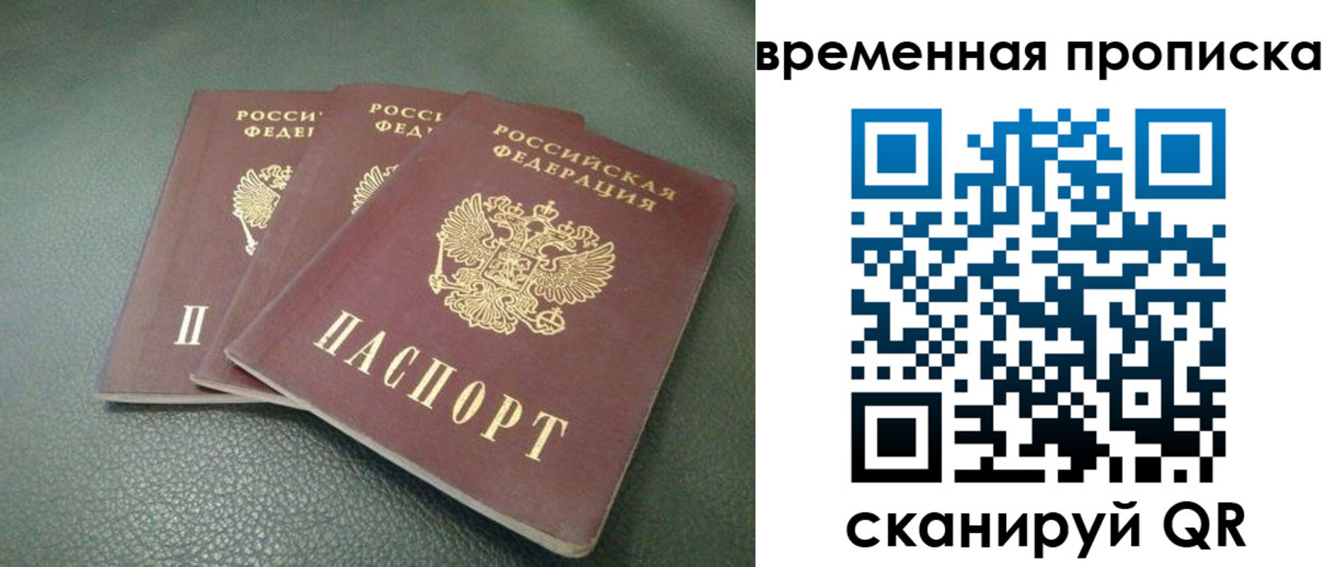прописка гарантия в Беломорске