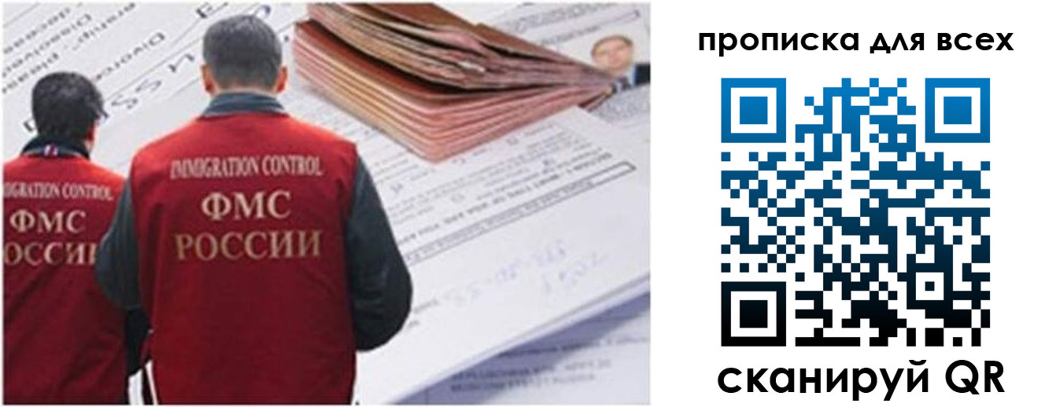 временная регистрация в квартире в Беломорске