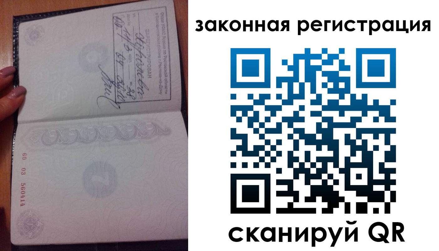 временная регистрация гарантия в Беломорске