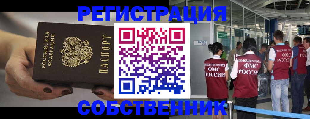 временная регистрация в Беломорске