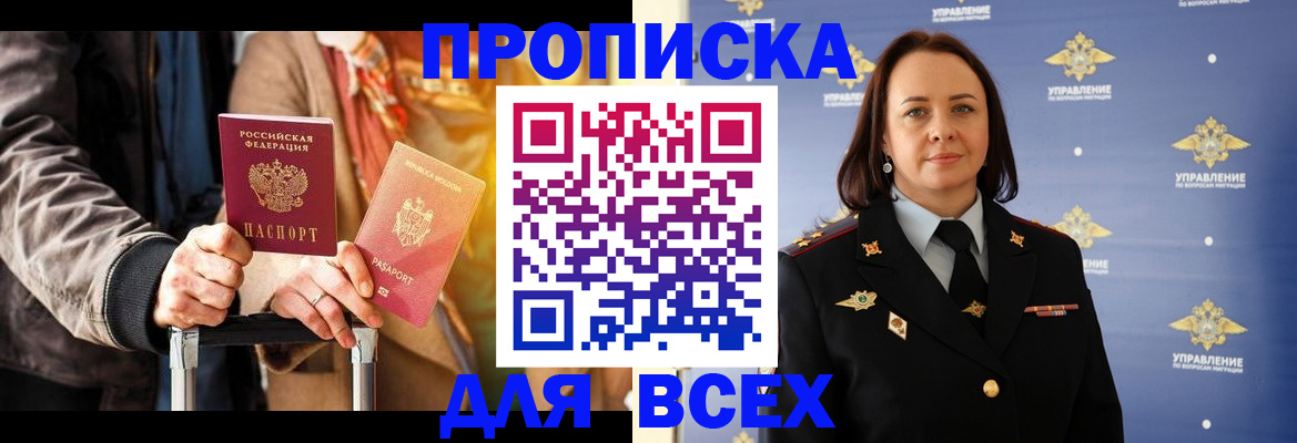 временная регистрация адрес в Беломорске