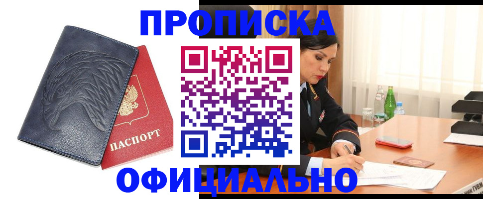 временная регистрация для школы в Беломорске
