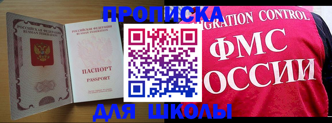 прописка 2025 в Беломорске