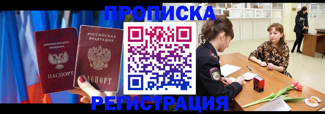 временная регистрация собственник в Беломорске